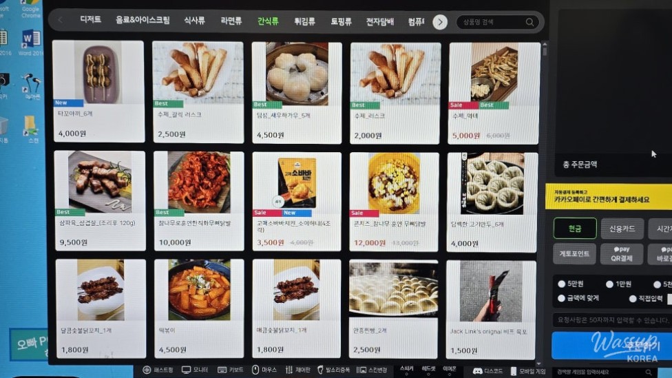 밝은 미래