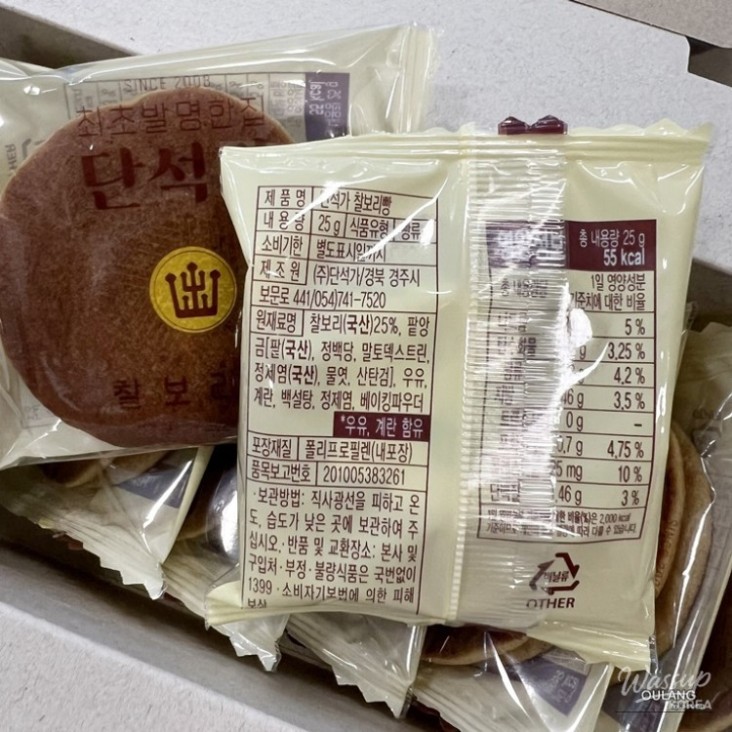 Rice Cake, Ice Cream