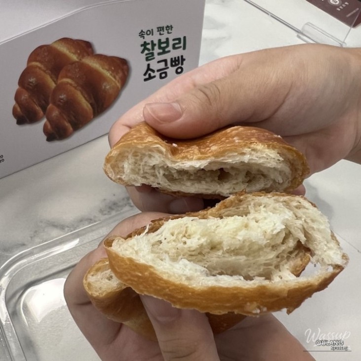 Salted Bread Box