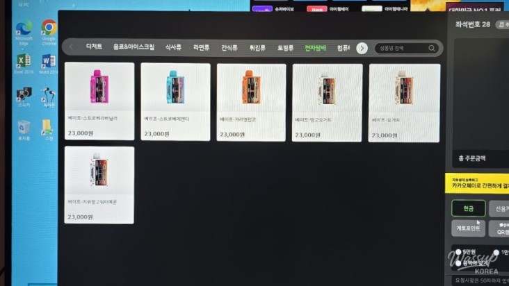즐거운 순간