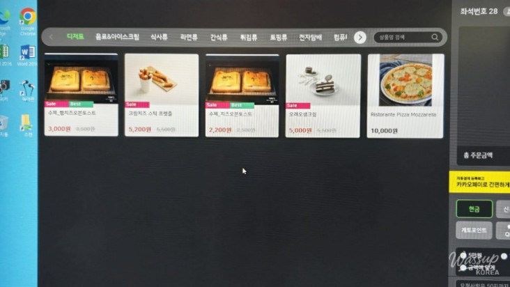 행복한 시간