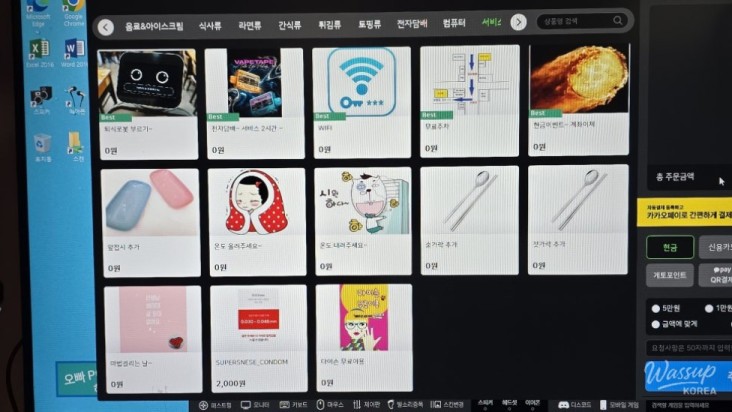 인상 깊은 모습