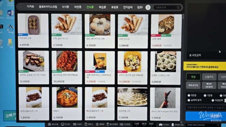 밝은 미래