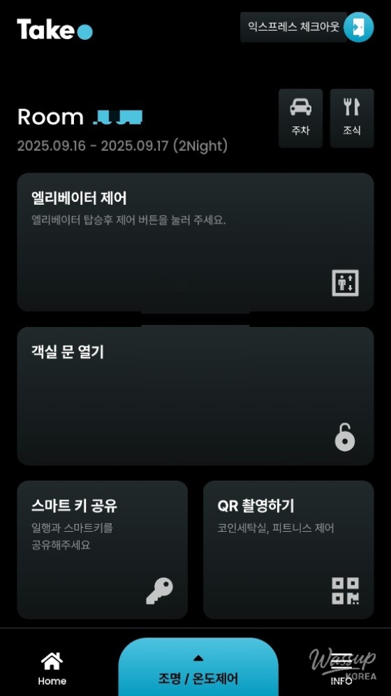 희망찬 내일