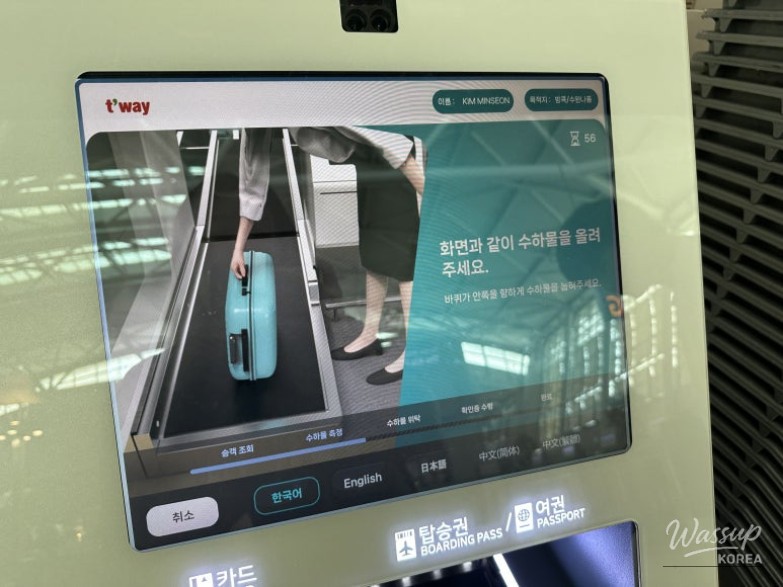 Wide view of the T'way Air self-service area at Terminal 1