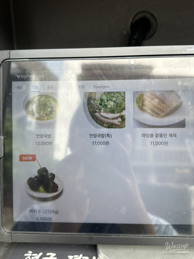 Pork Dish