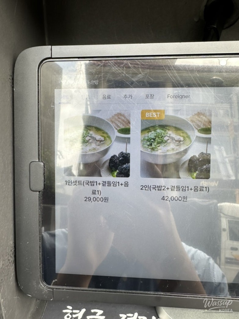 Great Gukbap