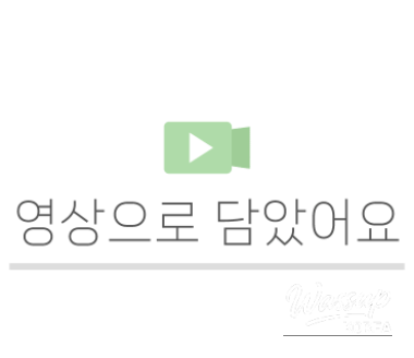 특별한 순간