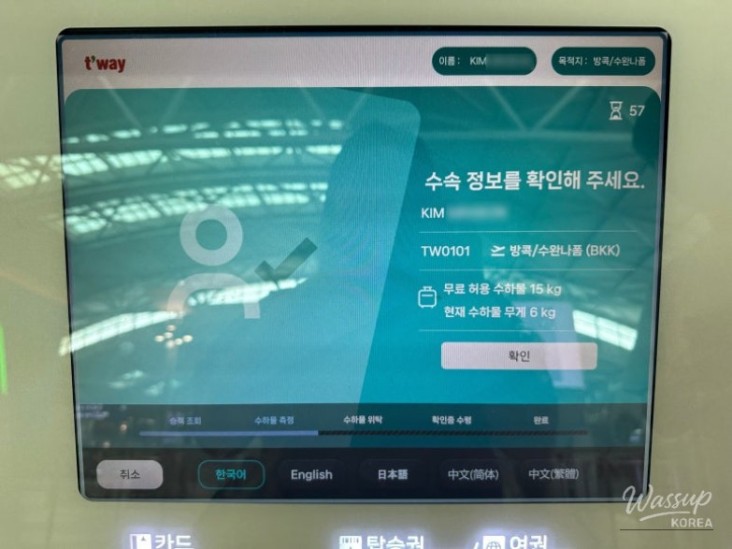 인상 깊은 모습