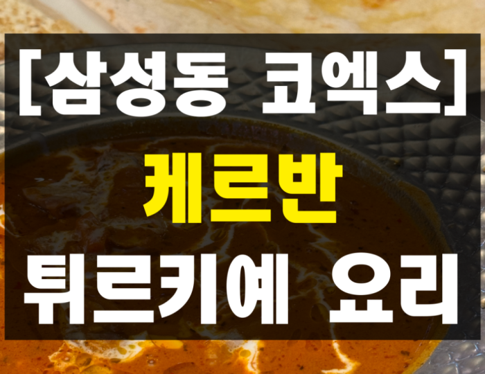 Delicious Food