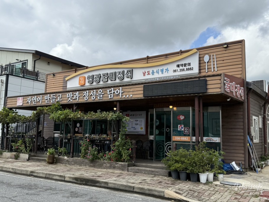 꿈같은 순간