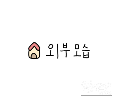 신비로운 모습
