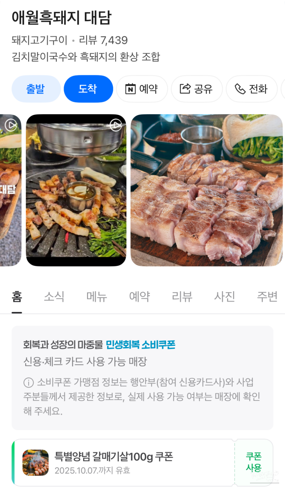 소중한 기억
