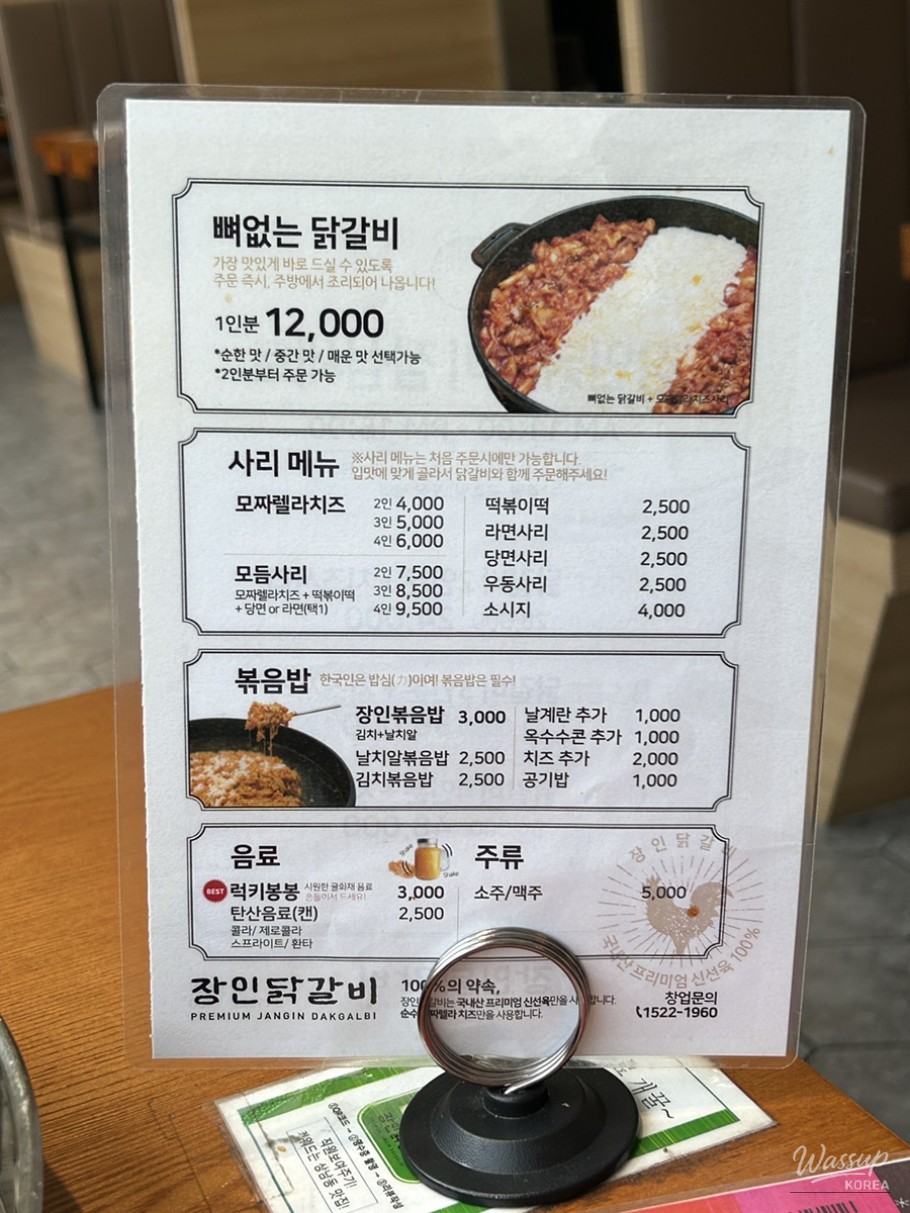Dakgalbi Image 9