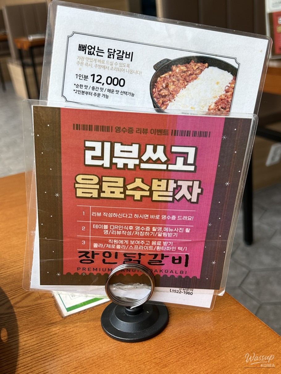 Dakgalbi Image 8