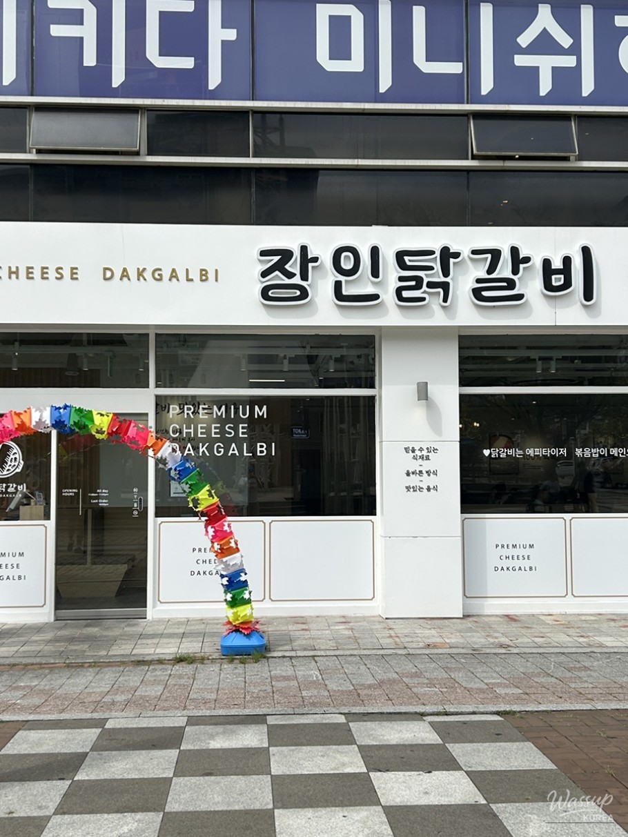 Dakgalbi Image 3