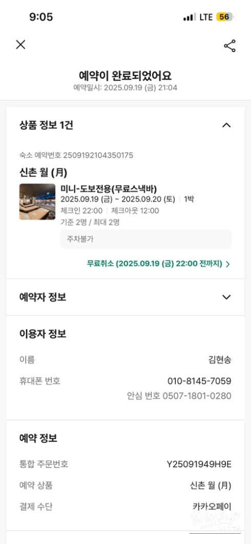 특별한 순간
