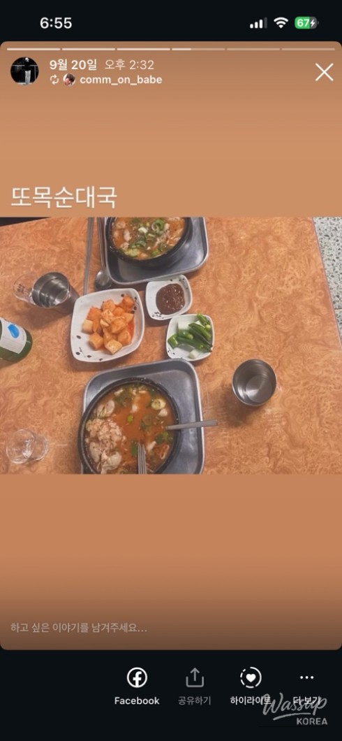 즐거운 순간