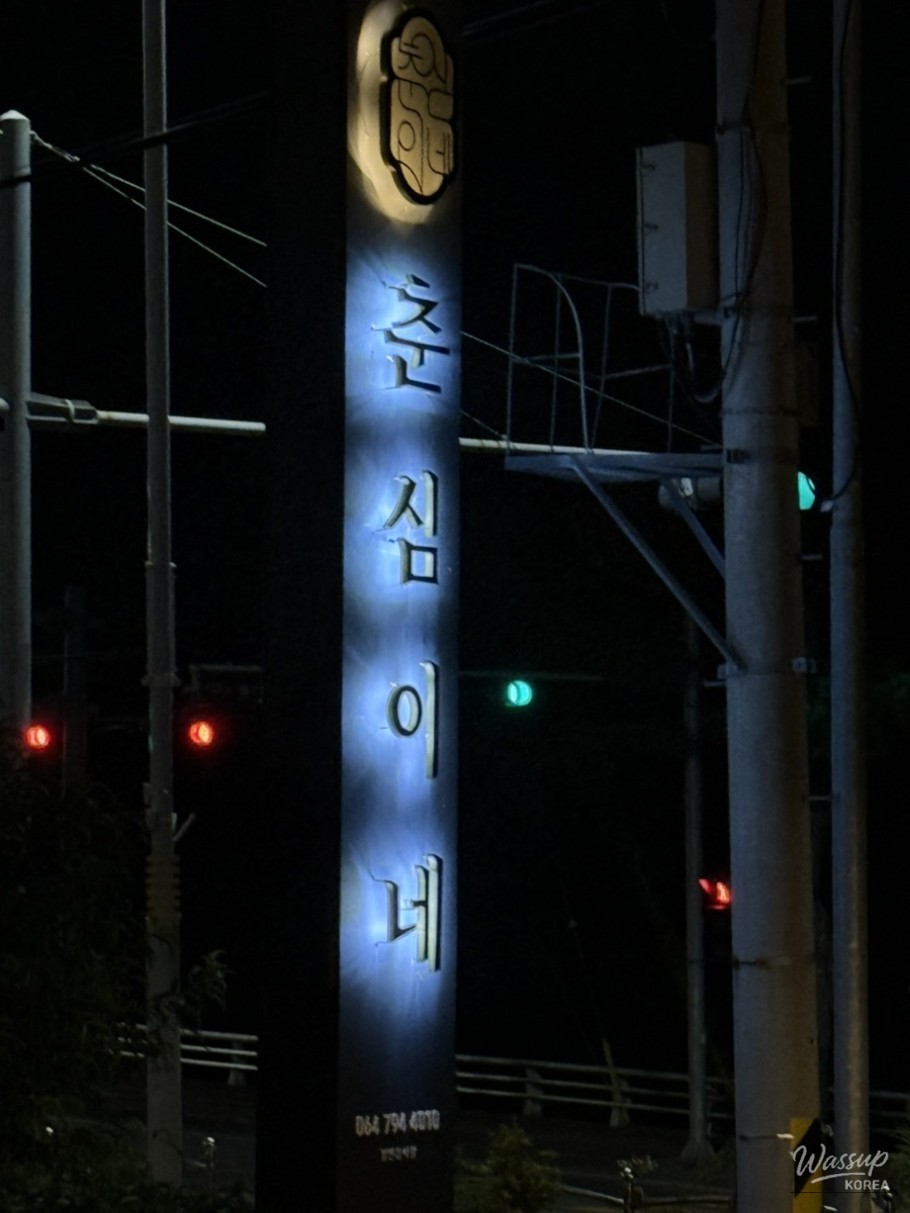 흥미로운 이미지