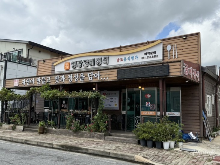 꿈같은 순간