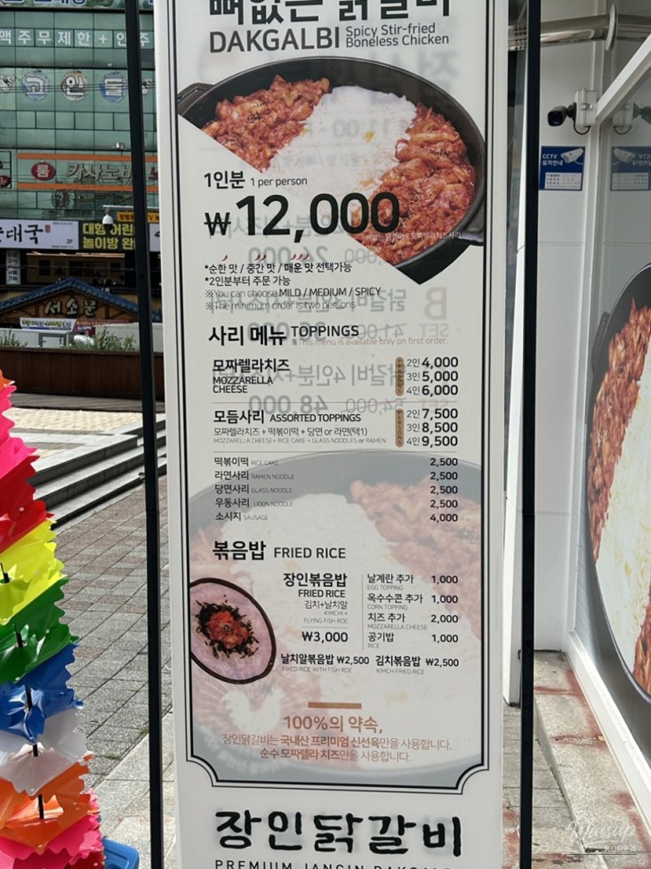 Dakgalbi Image 4