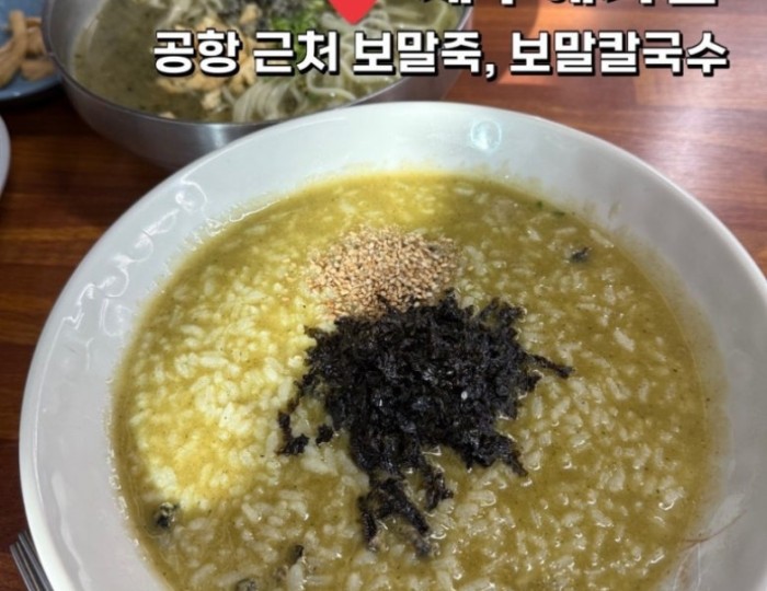 Abalone Porridge