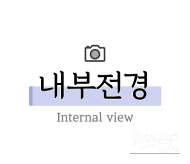 화려한 장면
