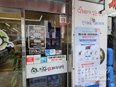 Kiosk