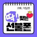 소중한 기억