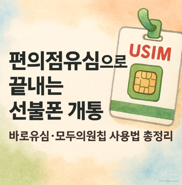 특별한 순간