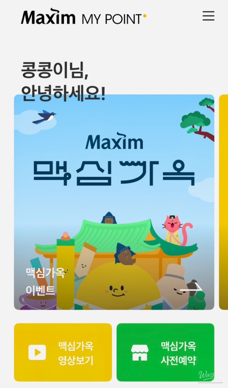 희망찬 내일