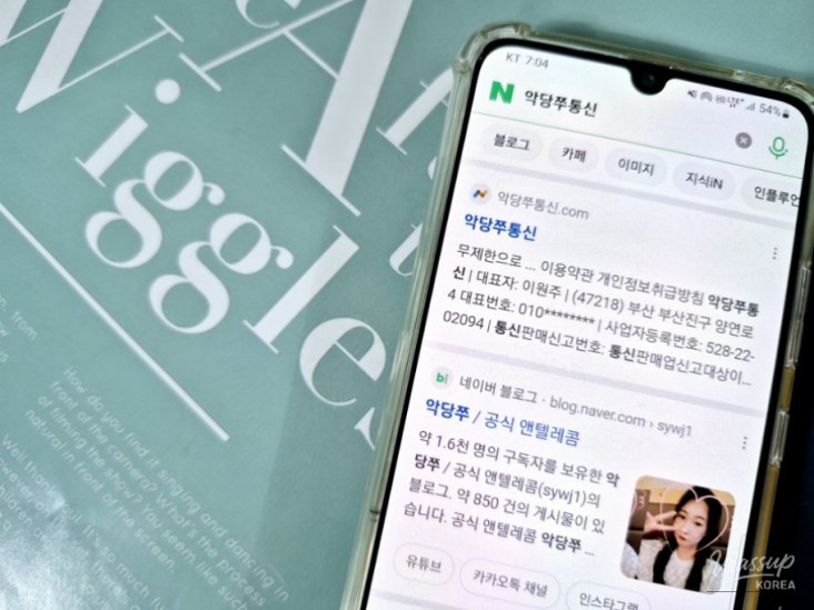 꿈같은 순간