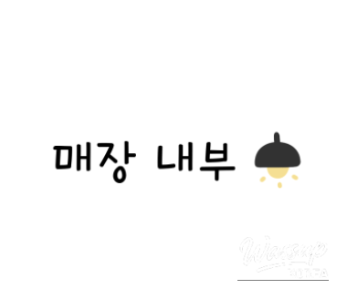 따뜻한 추억