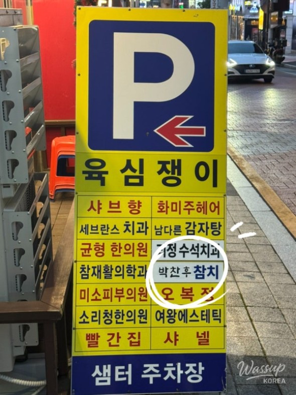 행복한 시간