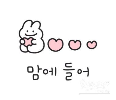 따뜻한 추억