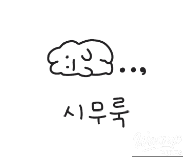 인상 깊은 모습