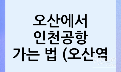 값진 경험