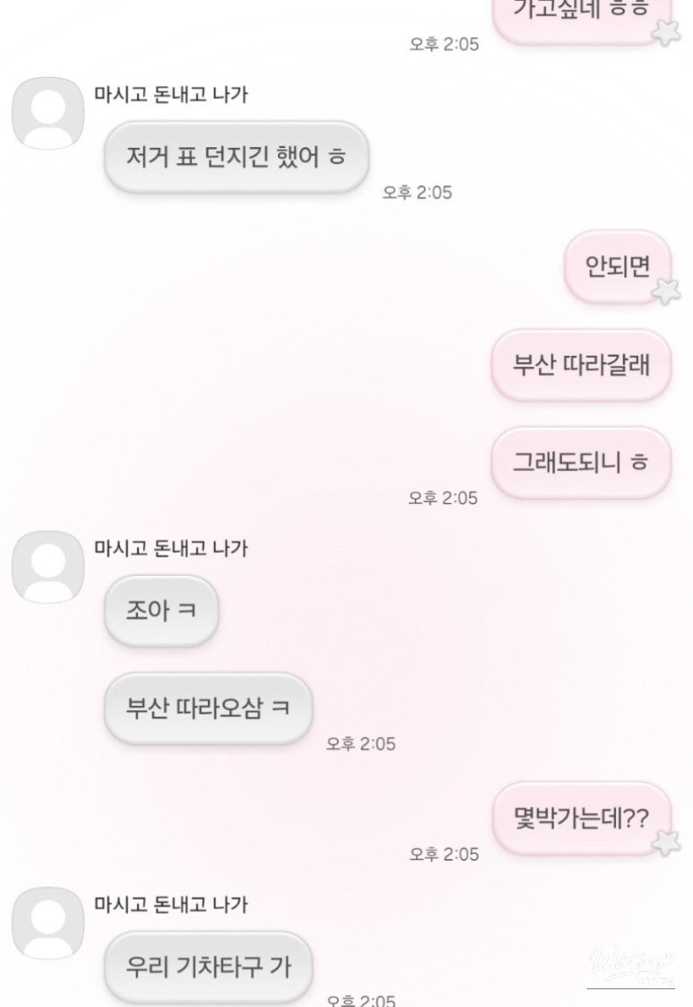환상적인 장면