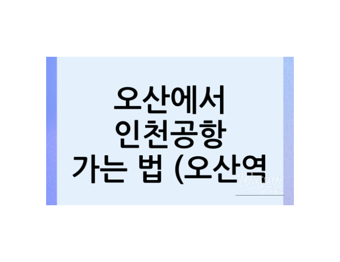 인상 깊은 모습