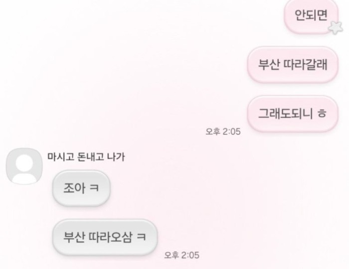 환상적인 장면