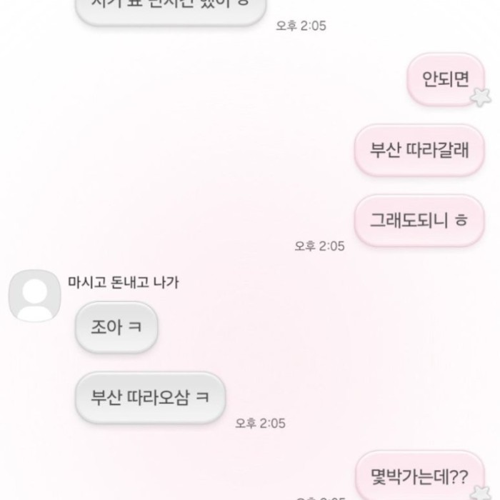 환상적인 장면