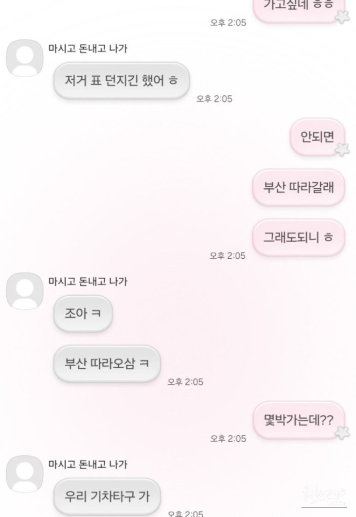 환상적인 장면