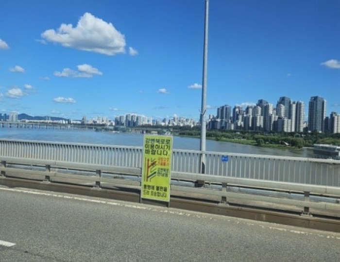 Han River View