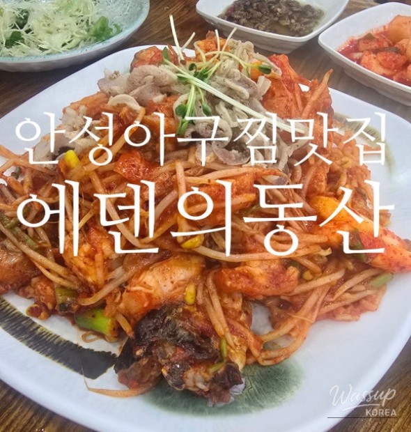 Delicious Agujjim