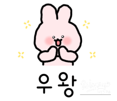 희망찬 내일