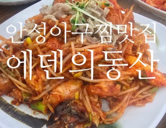 Delicious Agujjim