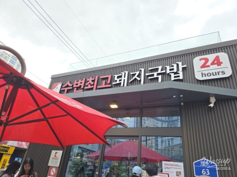즐거운 순간