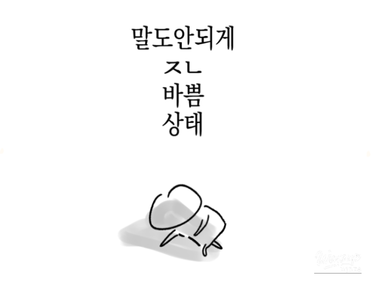 즐거운 순간
