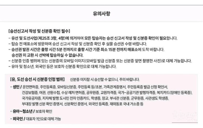 Exterior of Eland Cruise ship at the dock