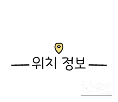 행복한 시간
